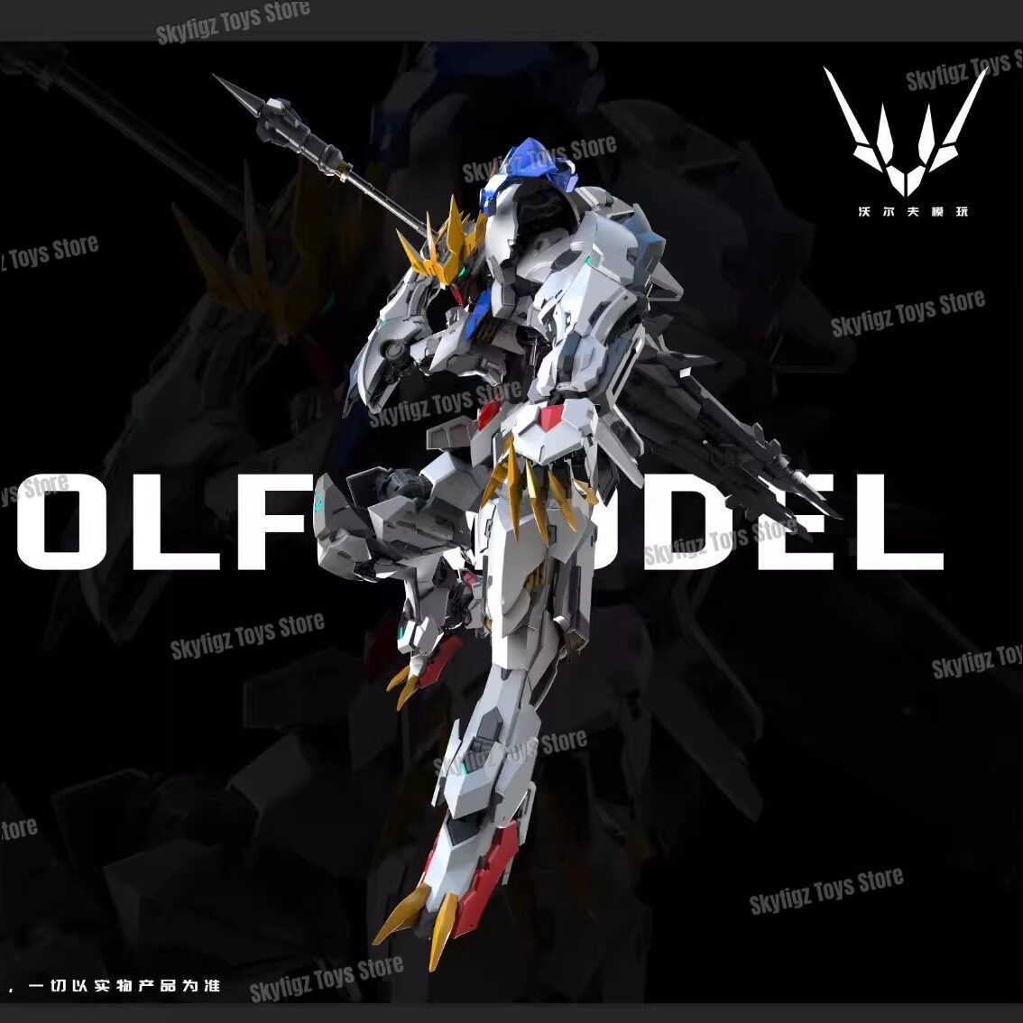 Tersedia WOLF Versi Perbaikan  - Model Kit Lancelot ulasan dan harga